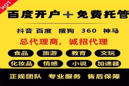 百度竞价托管公司实战案例：助力企业快速引流